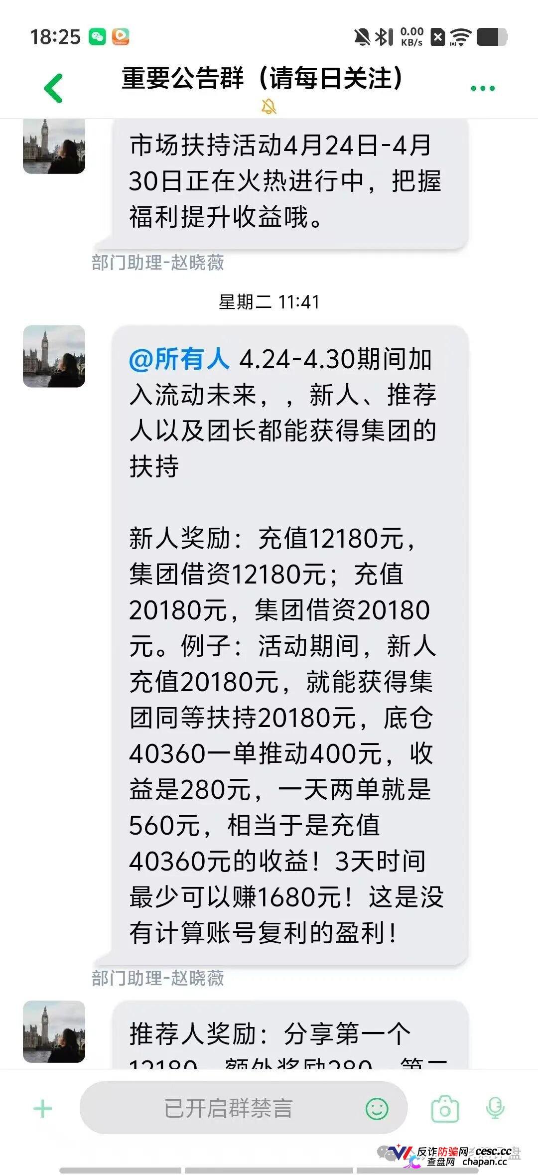 你盯着翻倍收益,操盘手盯着你全部本金——流动未来崩了,宿迁已抓人(3) 你盯着翻倍收益,操盘手盯着你全部本金——流动未来崩了,宿迁已抓人(3)