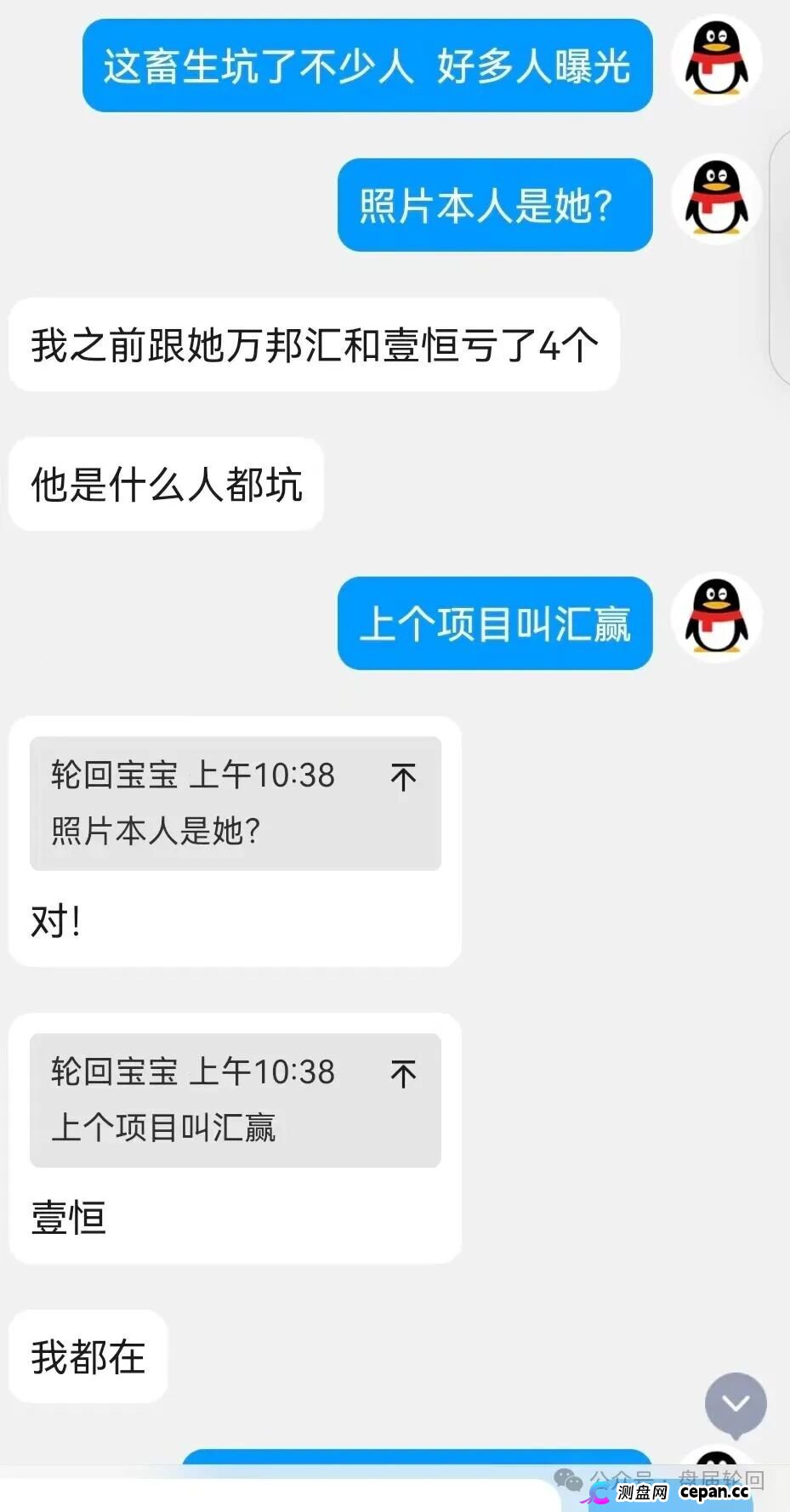 【潘多拉商城】诈骗犯阿朵 孙某娟 母女齐心 床推入金 多次开盘诈骗 之前亏损的会员抓紧去报警(6) 【潘多拉商城】诈骗犯阿朵 孙某娟 母女齐心 床推入金 多次开盘诈骗 之前亏损的会员抓紧去报警(6)