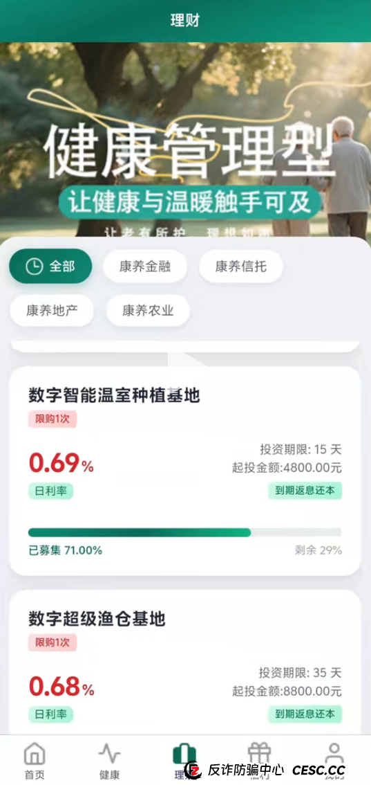 从“线下1040”到“线上暖阳”:传销骗局的“进化史”,你看懂了吗?(3) 从“线下1040”到“线上暖阳”:传销骗局的“进化史”,你看懂了吗?(3)