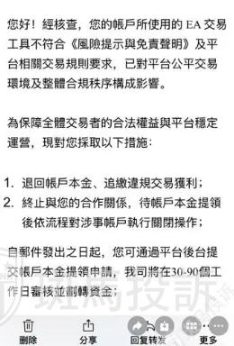 账户被封、本金盈利难回!用户投诉这家平台以EA为由拒付本金!(4) 账户被封、本金盈利难回!用户投诉这家平台以EA为由拒付本金!(4)