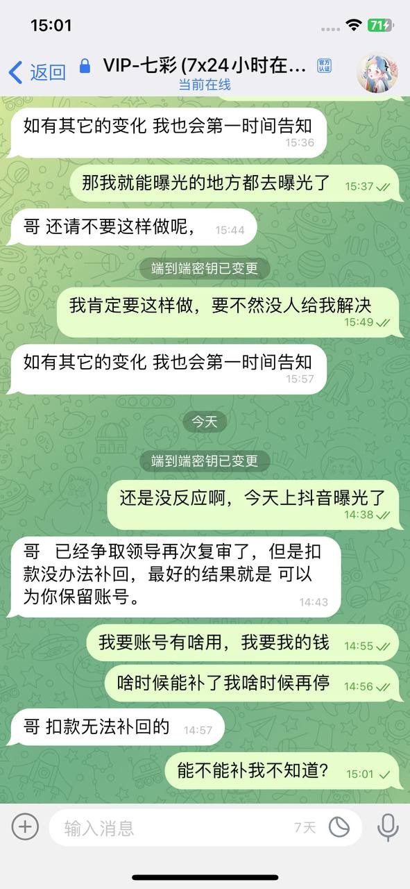 【提醒避雷：米兰体育疑似强杀用户本金，7万余额被清零，账号直接禁用】(10)