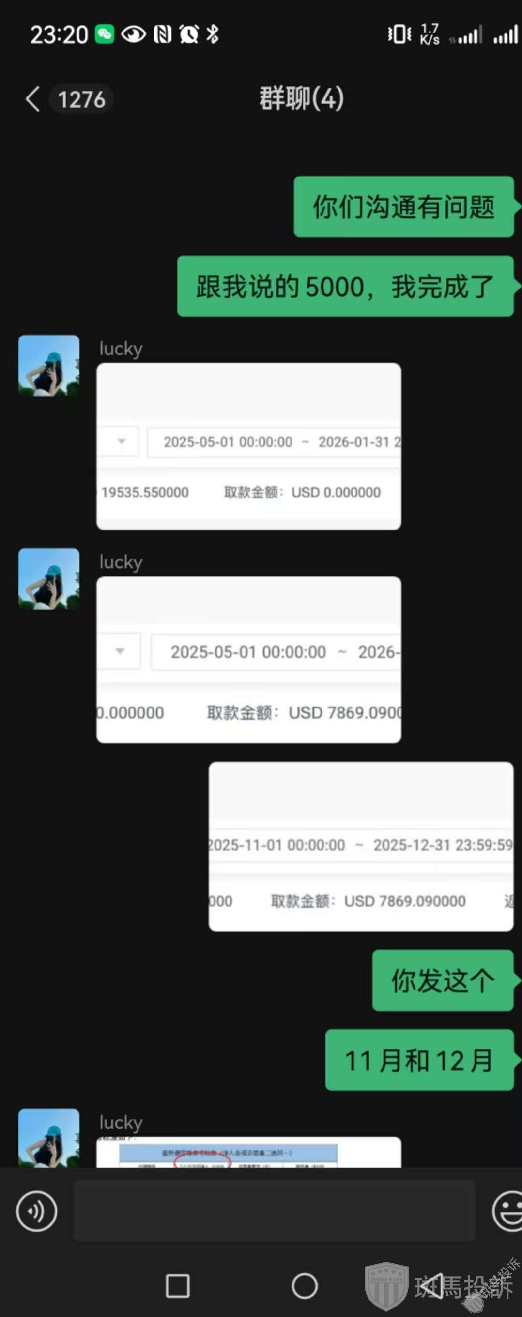  承诺净入金5000美金就能有工资，发薪日突然变卦？(2)