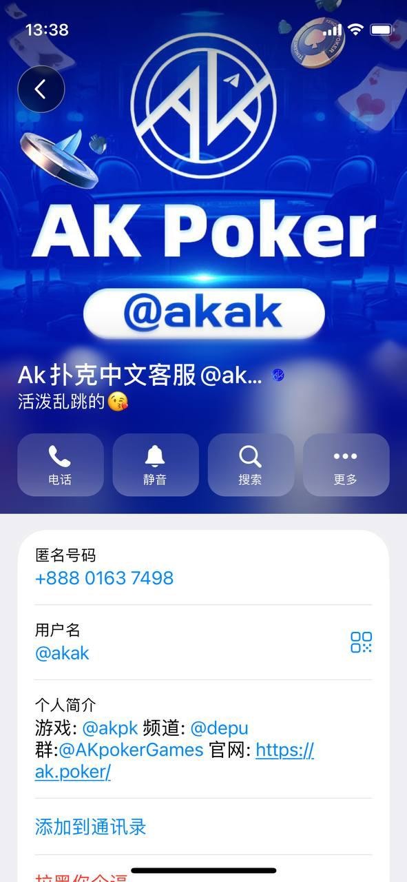 曝光一个黑平台akpoker,ak扑克吃相难看(7) 曝光一个黑平台akpoker,ak扑克吃相难看(7)