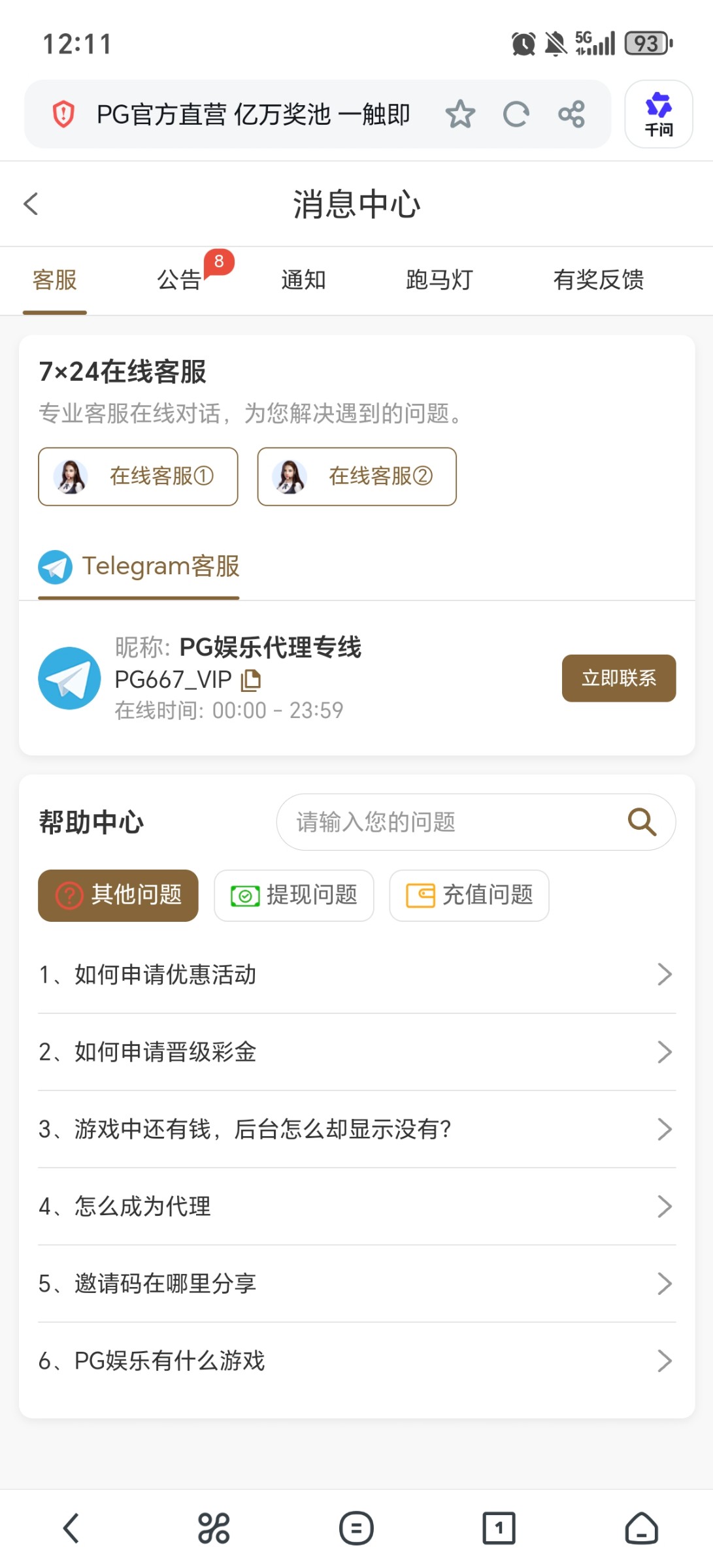 PG黑台：667.vip(1)