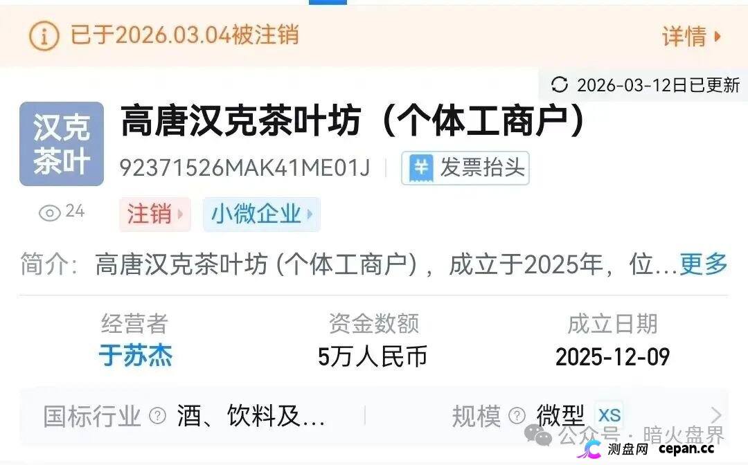 注意！“汉克时代”电商出海线下传销窝点曝光，暴雷后拿回血汗钱的唯一方法！(9)