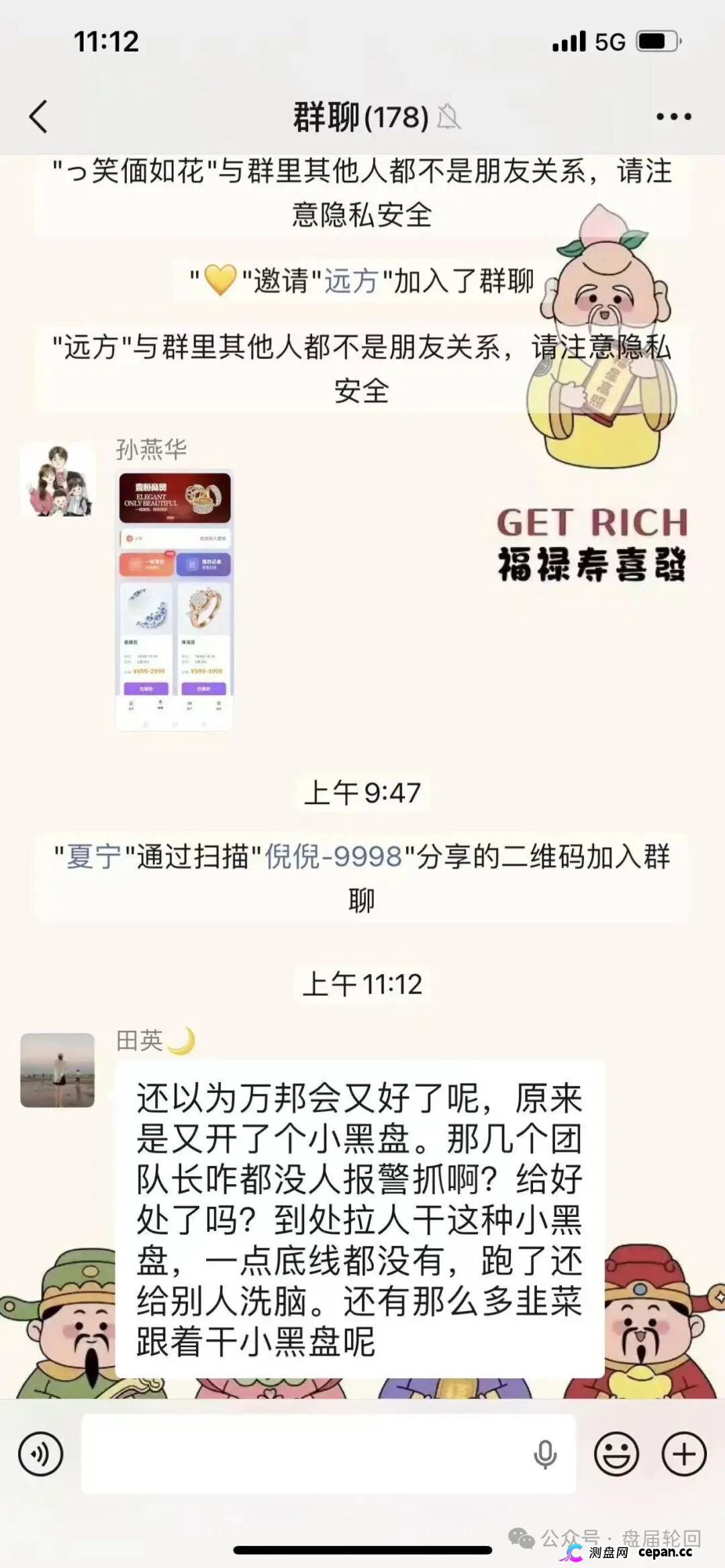 【潘多拉商城】诈骗犯阿朵 孙某娟 母女齐心 床推入金 多次开盘诈骗 之前亏损的会员抓紧去报警(12) 【潘多拉商城】诈骗犯阿朵 孙某娟 母女齐心 床推入金 多次开盘诈骗 之前亏损的会员抓紧去报警(12)