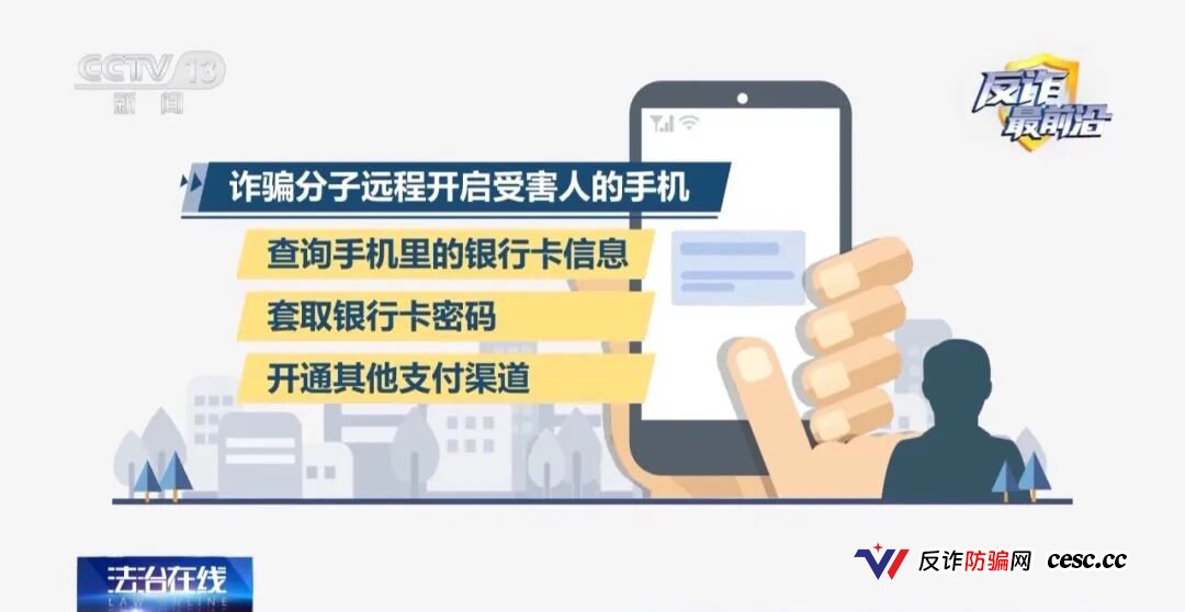 一觉醒来钱没了！多人存款深夜被盗刷只因下载了这类软件(7)