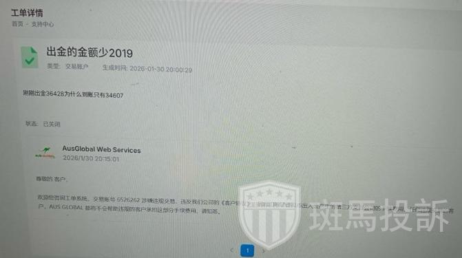 盈利4.8万美金被扣!这家平台以″违规″为由扣除利润,引发争议!(3) 盈利4.8万美金被扣!这家平台以″违规″为由扣除利润,引发争议!(3)