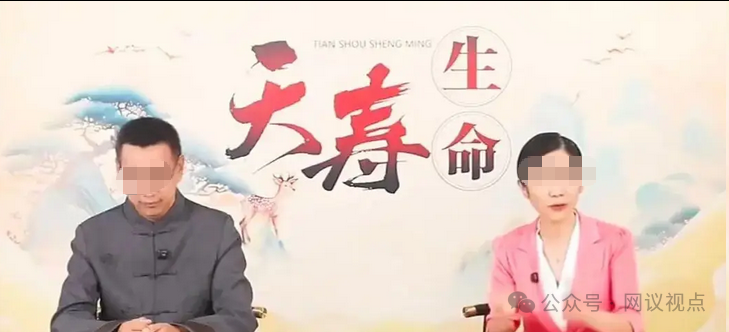 天寿生命栏目私域直播围猎老人,一场精准收割的养老钱骗局(1) 天寿生命栏目私域直播围猎老人,一场精准收割的养老钱骗局(1)