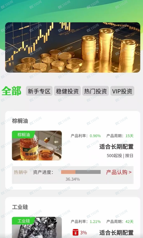 曝光尊嘉国际骗局,放肆提高利率收割韭菜(3) 曝光尊嘉国际骗局,放肆提高利率收割韭菜(3)