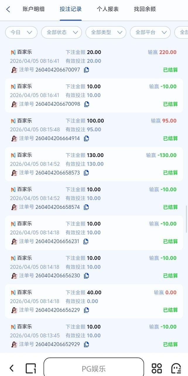 曝光92cc黑平台,买对子六点完美对子,中了说我存在对刷(5) 曝光92cc黑平台,买对子六点完美对子,中了说我存在对刷(5)
