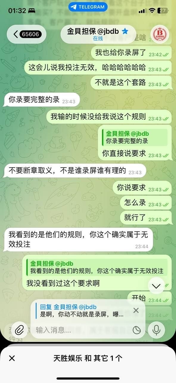 曝光金贝,金博担保公群666,天胜集团杀猪台(8) 曝光金贝,金博担保公群666,天胜集团杀猪台(8)