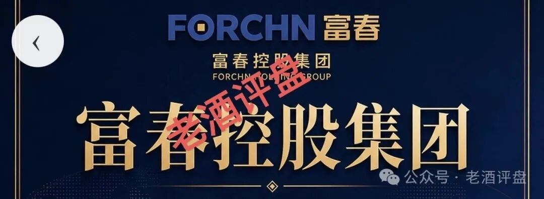 富春汇｜你拉的每一个USDT下线，都是法院判决书上的刑期——富春证券同款骗局已有人报警，你的名字迟早也会出现在接警记录上(1)