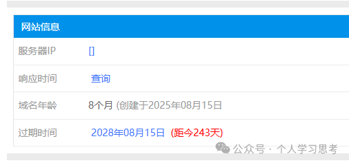 风控：“荣辉资本”资金盘，建议离场时间：2026年5月前，晚一步就是本金归零(7)
