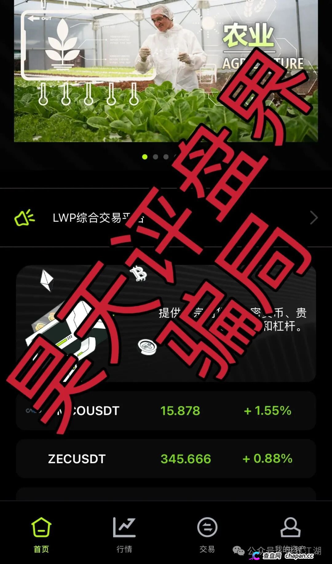 寰谷农业就是优利商务换皮资金盘!柬埔寨骗子的合约跟单骗局正急速崩盘,参与者血本无归!(3) 寰谷农业就是优利商务换皮资金盘!柬埔寨骗子的合约跟单骗局正急速崩盘,参与者血本无归!(3)