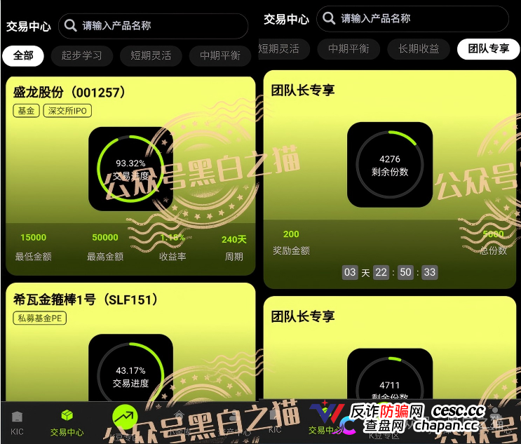 伪冒“KIC”资金盘碰瓷韩国投资公司，非法吸收投资者资金，快杀盘性质赶紧远离(5)