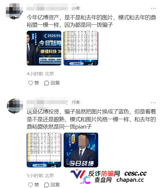 亿博资产|鼎裕盟的死亡剧本正在重演:跨境杀猪盘“换皮”上线,数万人的血泪教训就在上个月(1) 亿博资产|鼎裕盟的死亡剧本正在重演:跨境杀猪盘“换皮”上线,数万人的血泪教训就在上个月(1)
