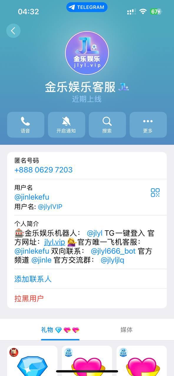 曝光金乐娱乐黑平台(7) 曝光金乐娱乐黑平台(7)