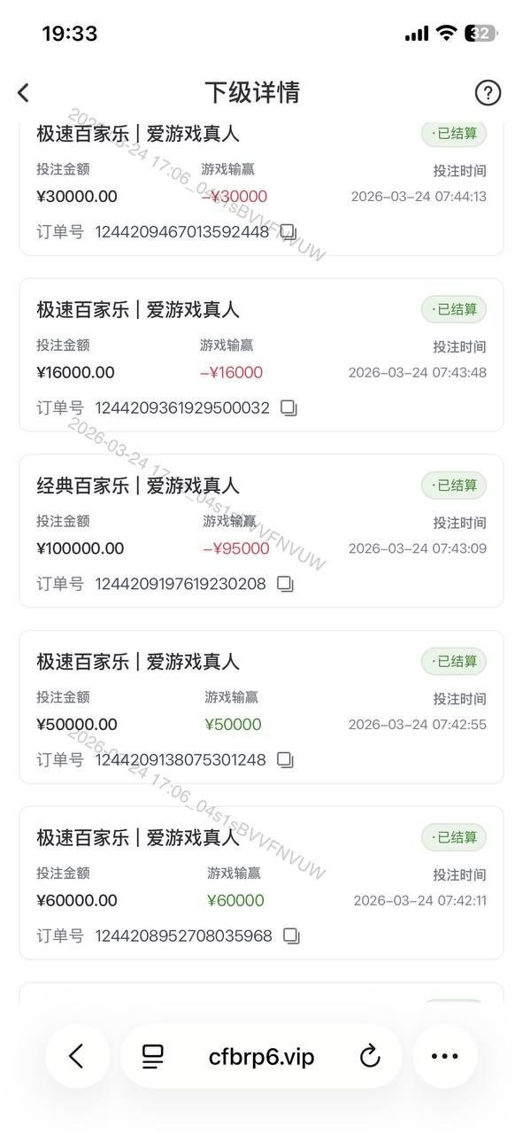 曝光爱游戏平台，正常发展会员首存100万盈利160万把账号禁用了。(6)