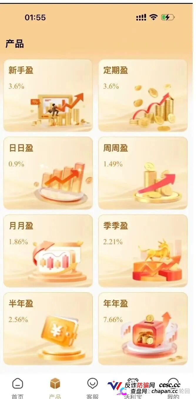 高危预警:真格基金根本没有APP!这个日息1.45%的套牌资金盘正在疯狂收割,崩盘信号已经出现(3) 高危预警:真格基金根本没有APP!这个日息1.45%的套牌资金盘正在疯狂收割,崩盘信号已经出现(3)