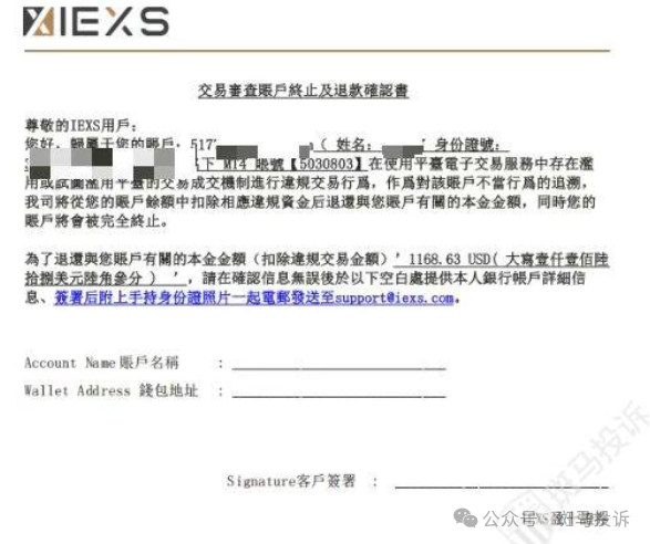 盈十证券IEXS账户秒冻结、利润全扣除!同样的操作亏损爆仓不退款,盈利却被扣?(3) 盈十证券IEXS账户秒冻结、利润全扣除!同样的操作亏损爆仓不退款,盈利却被扣?(3)