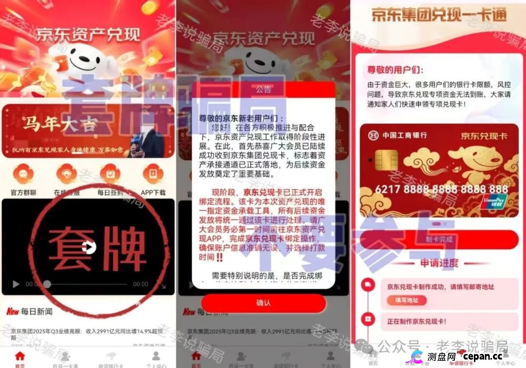 警惕!“云峰金融,中国星链,树交所”这9个项目都是套路相似的陷阱,不要参与,当心血本无归!(3) 警惕!“云峰金融,中国星链,树交所”这9个项目都是套路相似的陷阱,不要参与,当心血本无归!(3)
