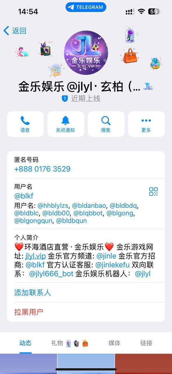 曝光金乐娱乐黑平台(6) 曝光金乐娱乐黑平台(6)