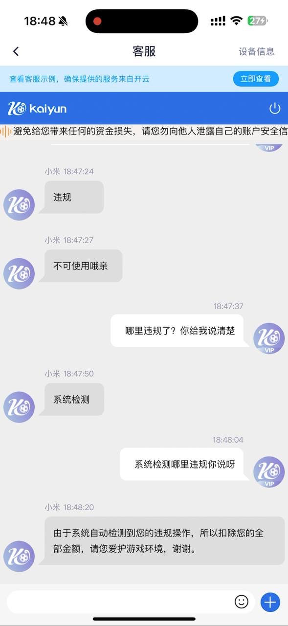 曝光开云体育，在平台玩DB彩票吉利赛车被黑60万(5)
