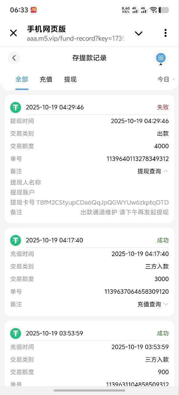 M5娱乐黑平台,一时兴起就玩了一下这个平台没想到,赢到了五千 u 提个四千 u 就被卡了。(2) M5娱乐黑平台,一时兴起就玩了一下这个平台没想到,赢到了五千 u 提个四千 u 就被卡了。(2)