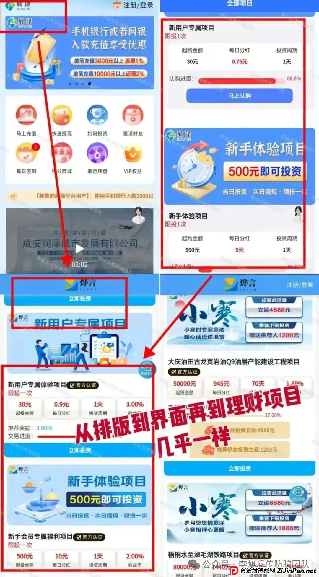 送你一袋大米，换你全家信息+三代血亲！“亿昇”APP的“温情”镰刀有多狠？(2)