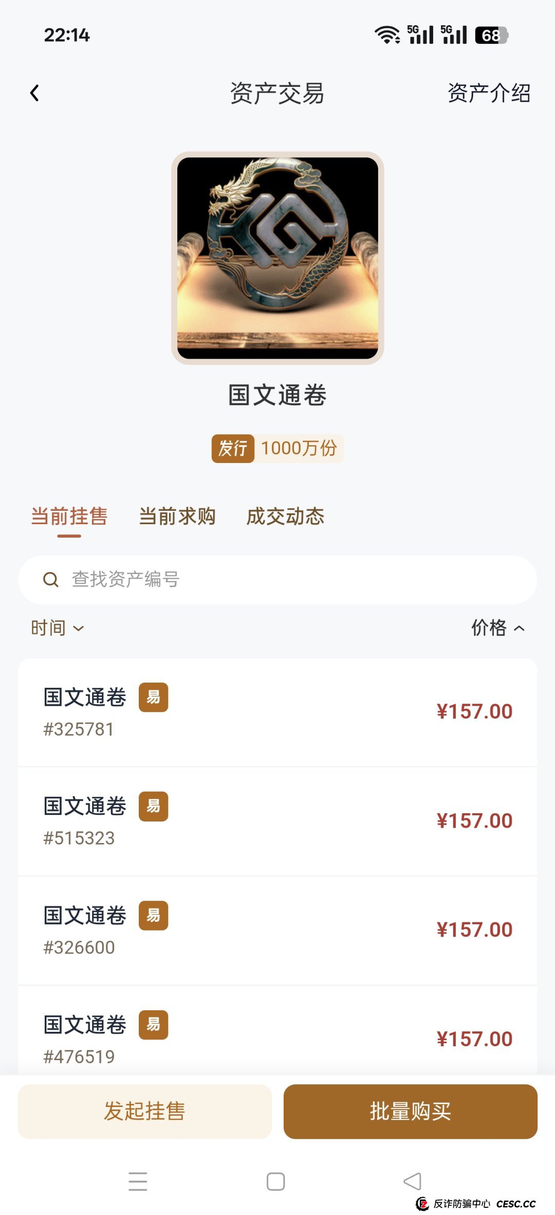 老李独家拆解“国文汇通”经济模型——一张画给韭菜的大饼(2) 老李独家拆解“国文汇通”经济模型——一张画给韭菜的大饼(2)