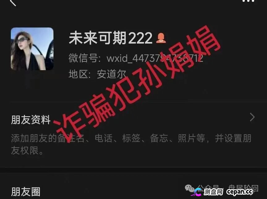 【潘多拉商城】诈骗犯阿朵 孙某娟 母女齐心 床推入金 多次开盘诈骗 之前亏损的会员抓紧去报警(1) 【潘多拉商城】诈骗犯阿朵 孙某娟 母女齐心 床推入金 多次开盘诈骗 之前亏损的会员抓紧去报警(1)