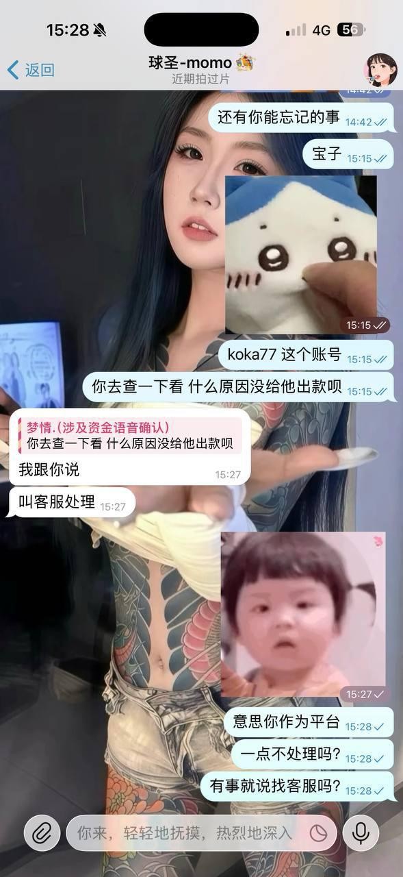球圣体育人人口中的信誉盘,那么以下带来的内容给你们看看,还敢相信这是信誉盘吗?(4) 球圣体育人人口中的信誉盘,那么以下带来的内容给你们看看,还敢相信这是信誉盘吗?(4)