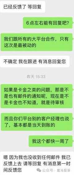 警惕!“6iTrade”盈利3956U却无法出金?随后账户遭冻结,用户投诉这家平台!(2) 警惕!“6iTrade”盈利3956U却无法出金?随后账户遭冻结,用户投诉这家平台!(2)