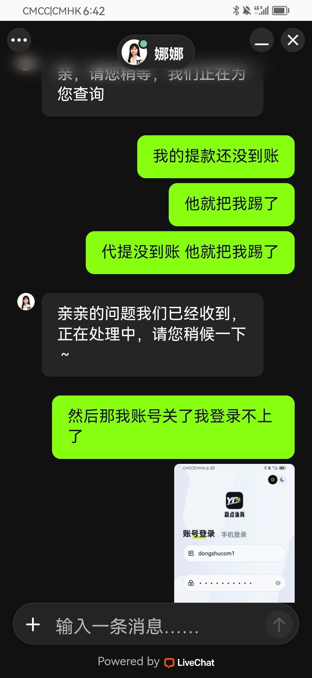 赢点体育黑台子,11w提款不到账(1) 赢点体育黑台子,11w提款不到账(1)