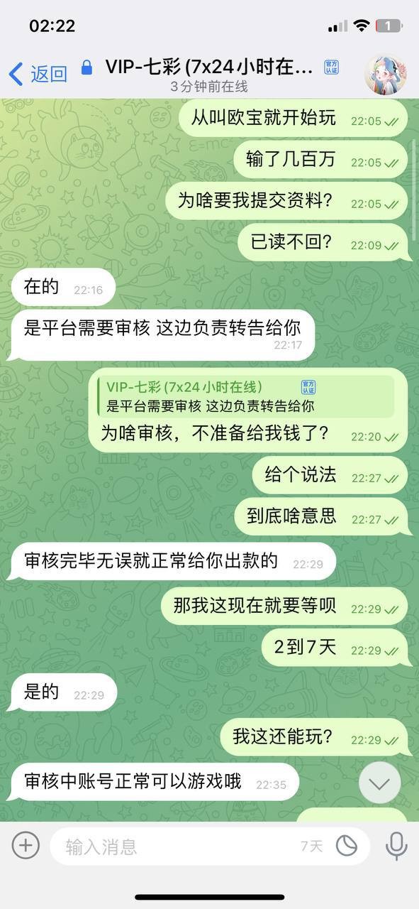 【提醒避雷：米兰体育疑似强杀用户本金，7万余额被清零，账号直接禁用】(5)
