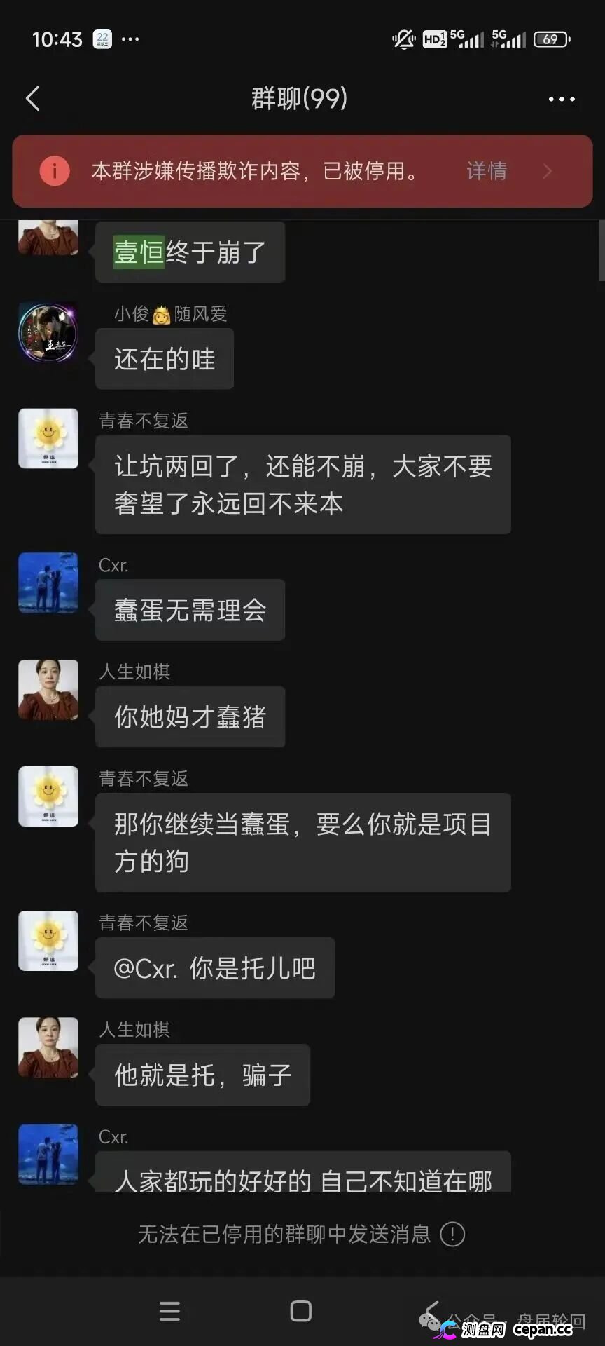 【潘多拉商城】诈骗犯阿朵 孙某娟 母女齐心 床推入金 多次开盘诈骗 之前亏损的会员抓紧去报警(11) 【潘多拉商城】诈骗犯阿朵 孙某娟 母女齐心 床推入金 多次开盘诈骗 之前亏损的会员抓紧去报警(11)
