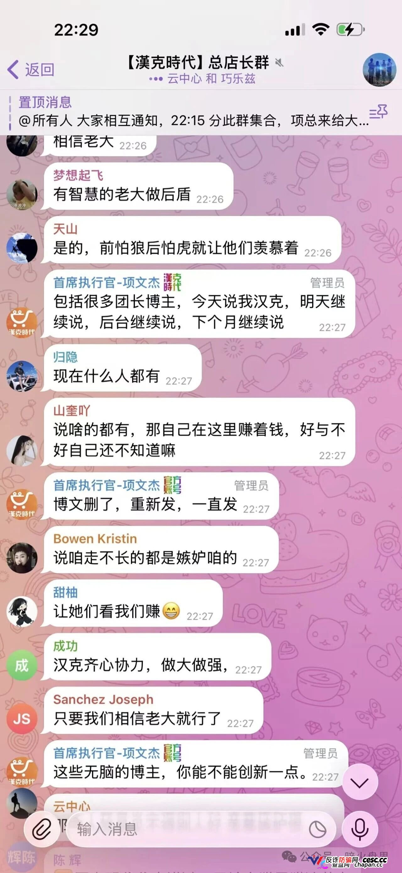汉克时代崩盘血洗倒计时！正牌公司严正打假，跨境骗子伪造证照圈钱过亿！单割封号潮全面爆发，黑心团队长还在群里喊“干就完了”，你们拿什么赔！(1)