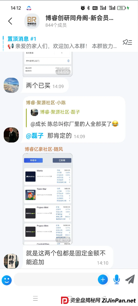 实锤!博睿联合APP数据大起底:你看到的“收益”,只是一串可以随意修改的代码!(3) 实锤!博睿联合APP数据大起底:你看到的“收益”,只是一串可以随意修改的代码!(3)