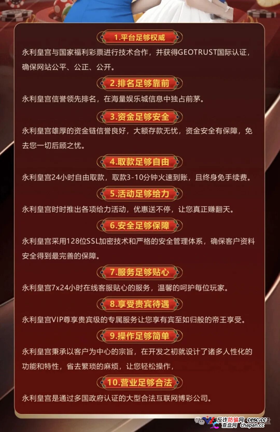 紧急预警!“横琴集团-永利皇宫”彩票跟单资金盘,崩盘收割在即!(1) 紧急预警!“横琴集团-永利皇宫”彩票跟单资金盘,崩盘收割在即!(1)