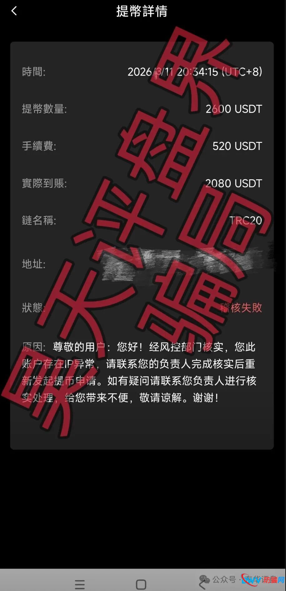 谁在给“安裕财富”送钱?揭秘资金盘受害者的四类画像,看看你中了哪几条?(1) 谁在给“安裕财富”送钱?揭秘资金盘受害者的四类画像,看看你中了哪几条?(1)
