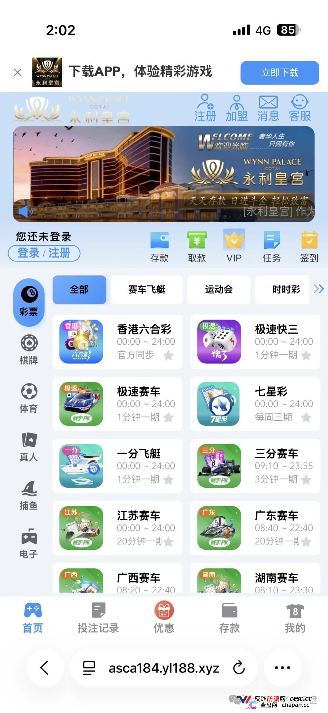 紧急预警!“横琴集团-永利皇宫”彩票跟单资金盘,崩盘收割在即!(2) 紧急预警!“横琴集团-永利皇宫”彩票跟单资金盘,崩盘收割在即!(2)