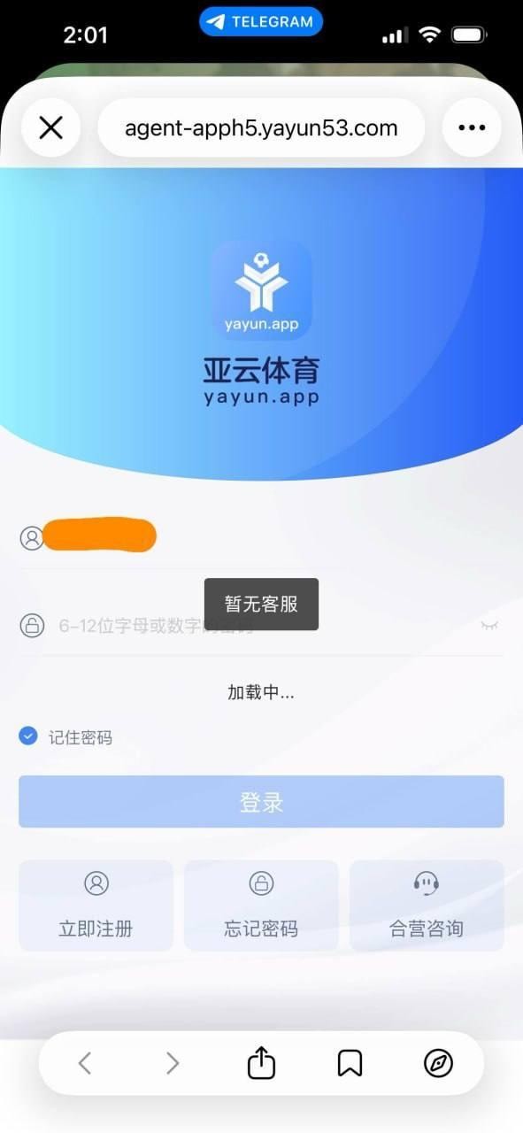 曝光黑平台亚云体育,客服装死后台焊死玩家血本无归(4) 曝光黑平台亚云体育,客服装死后台焊死玩家血本无归(4)