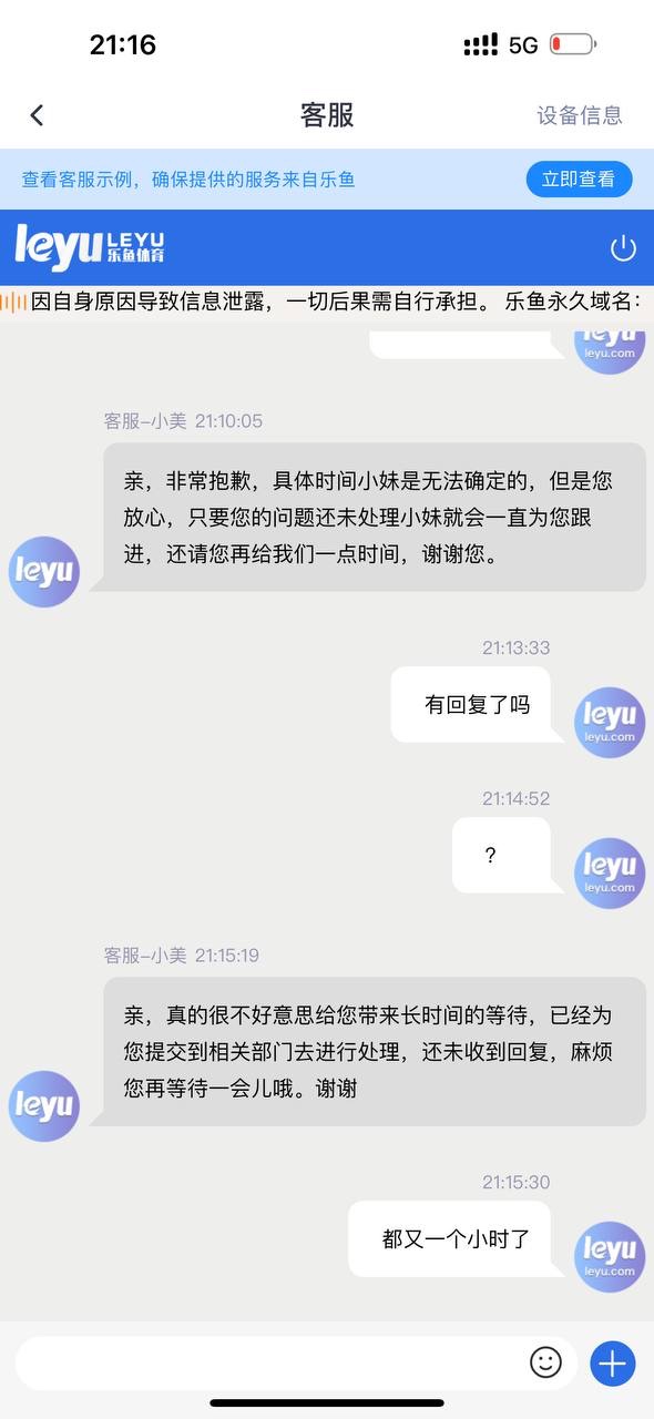 曝光亚博旗下平台乐鱼体育,提现5000没有收到就显示提现成功!(4) 曝光亚博旗下平台乐鱼体育,提现5000没有收到就显示提现成功!(4)