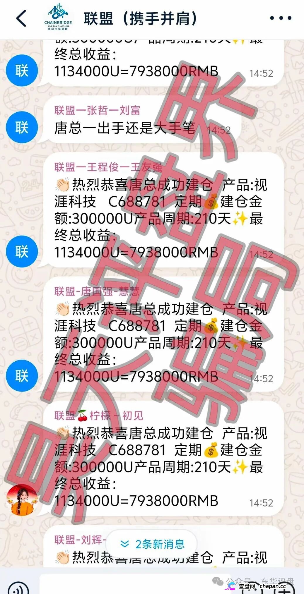 套牌“美国信安”AI量化分红盘崩盘在即!正规公司一年两次紧急打假,链动出海联盟2万会员血本无归!(7) 套牌“美国信安”AI量化分红盘崩盘在即!正规公司一年两次紧急打假,链动出海联盟2万会员血本无归!(7)