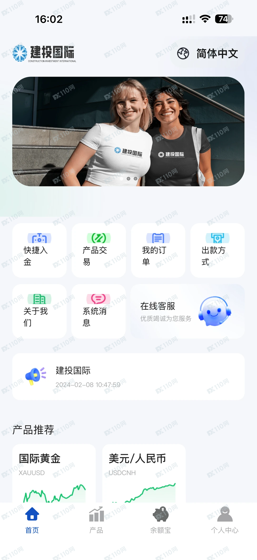 提防建投国际诈骗,只能充值不能提取!(1) 提防建投国际诈骗,只能充值不能提取!(1)