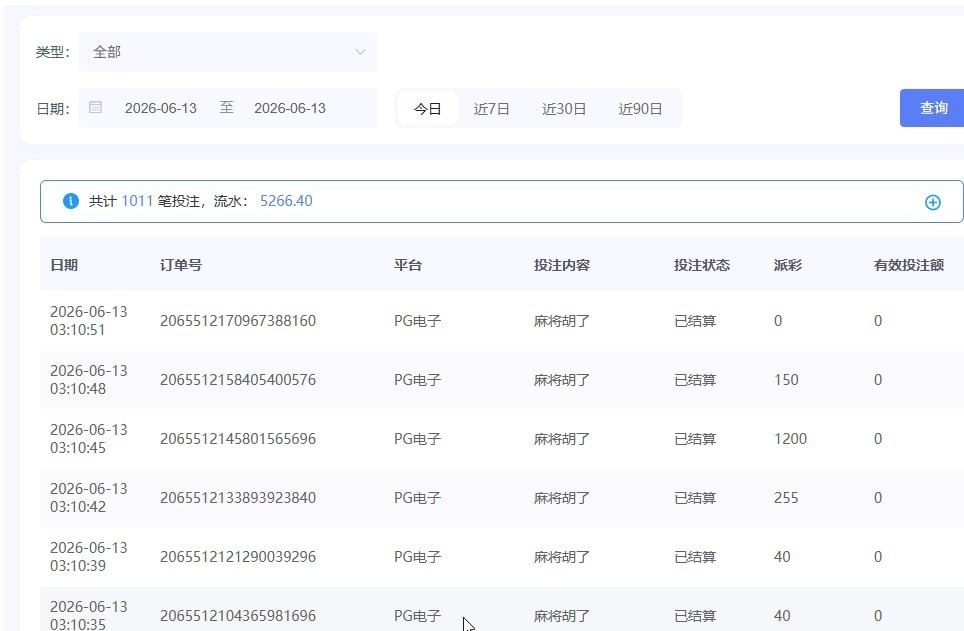 mg体育就是一个黑台子 给大家曝光一下。(7) mg体育就是一个黑台子 给大家曝光一下。(7)