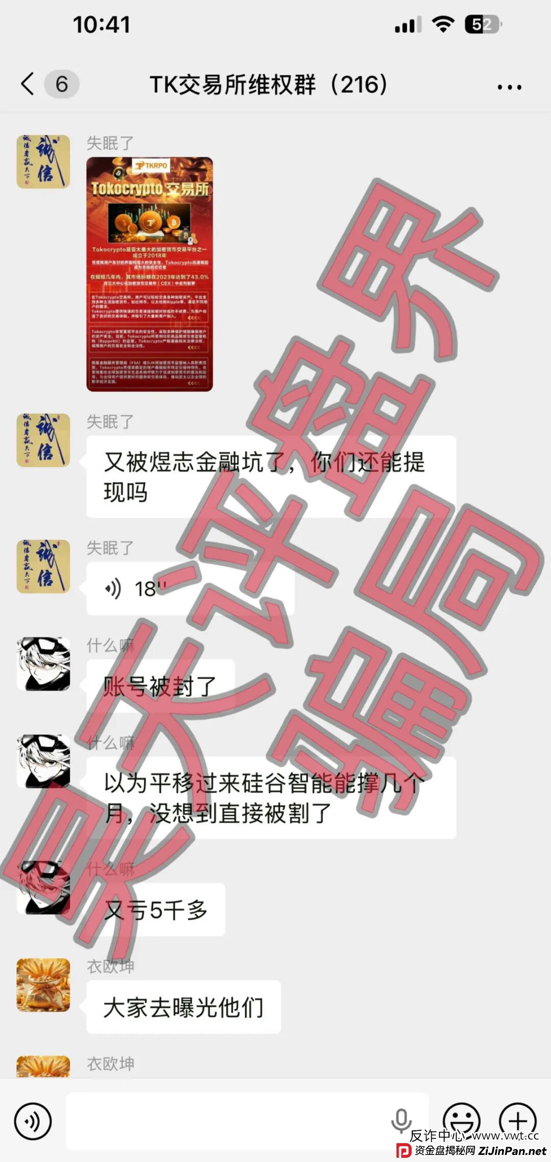 真假Tokocrypto现形记：一张对比表让你看清“硅谷智能”的诈骗本质！(2)