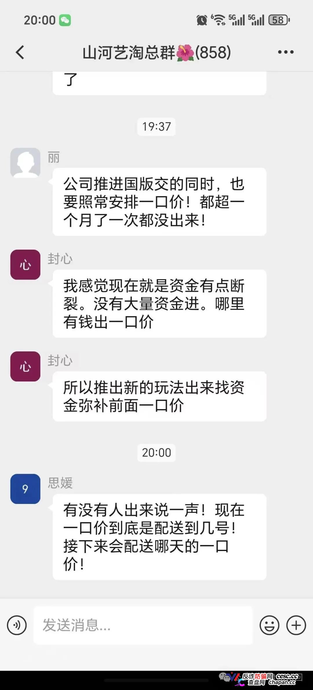 深圳文交所成资金盘保护伞？吉盛玩家、大吉公社、鼎吉文化宫全线崩盘，提现停摆！(13)
