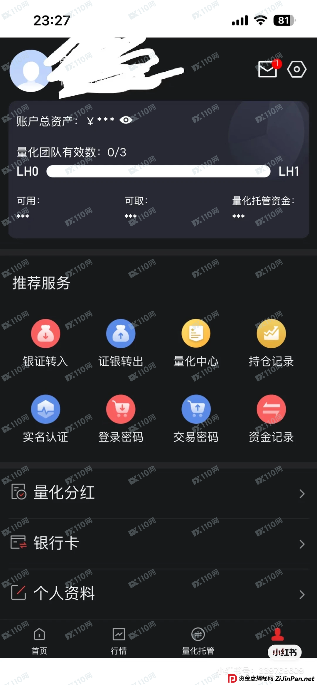 拆穿“中盛铭量化”的“权威包装术”：一篇新闻稿里的八个谎言(3)